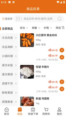 �ϼҰ�������ֻ���v3.3.808 �ֻ����ͼ