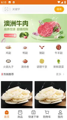 �ϼҰ�������ֻ���v3.3.808 �ֻ����ͼ