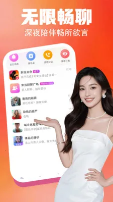 ���轻��2026���°汾v4.0.0 �ֻ����ͼ