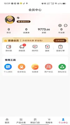 ��ͨ����ƽ̨�����ֻ���v1.0.4 �ֻ����ͼ