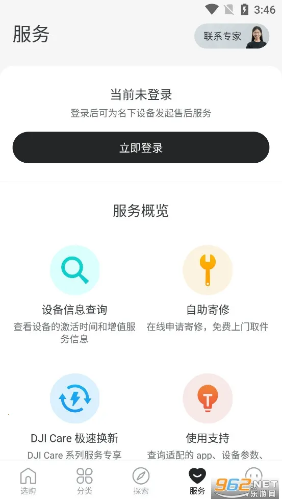 ���̳�2026���°汾v7.9.2 �ٷ������ͼ