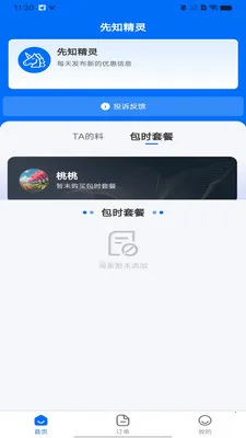 ��֪����(����ʽ�������)v1.0.0 ��׿���ͼ