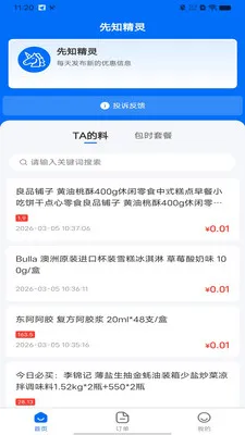 ��֪����(����ʽ�������)v1.0.0 ��׿���ͼ