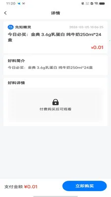 ��֪����(����ʽ�������)v1.0.0 ��׿���ͼ