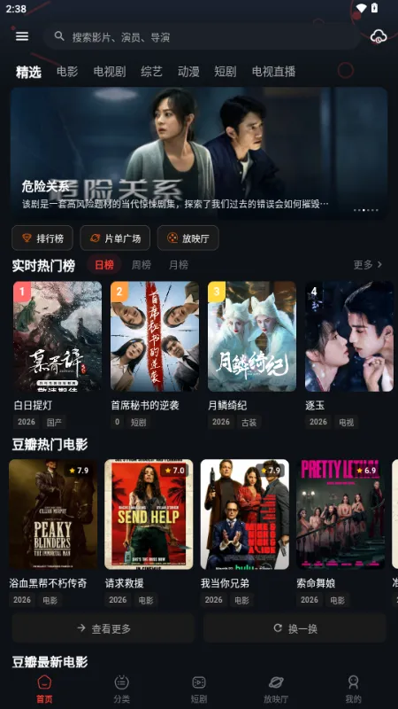 �з��Ƶ2026�ٷ�����v2.1.2 ��Ѱ��ͼ