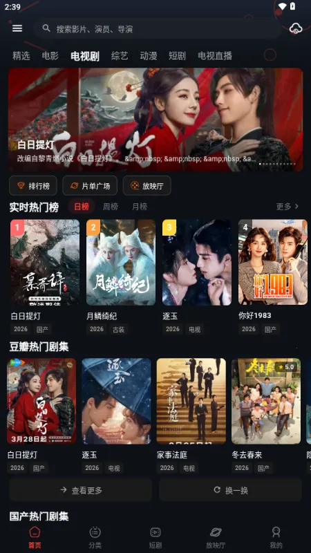 �з��Ƶ2026�ٷ�����v2.1.2 ��Ѱ��ͼ