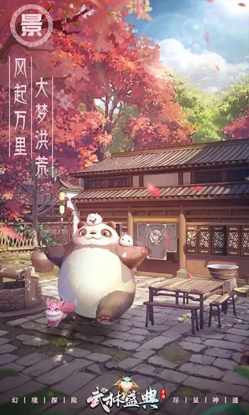 ����ʢ��2026�ٷ����°汾v1.0.2 ��Ѱ��ͼ