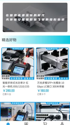 ������ѡ(��ͨ�Ųɹ�ƽ̨)v2.0 ��׿���ͼ