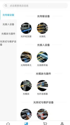 ������ѡ(��ͨ�Ųɹ�ƽ̨)v2.0 ��׿���ͼ