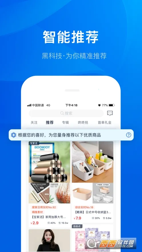 ���Կ�����(�Կ�ѡƷƽ̨)v4.0.35 �ٷ������ͼ