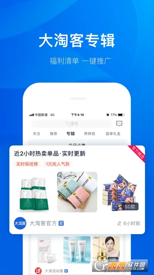 ���Կ�����(�Կ�ѡƷƽ̨)v4.0.35 �ٷ������ͼ