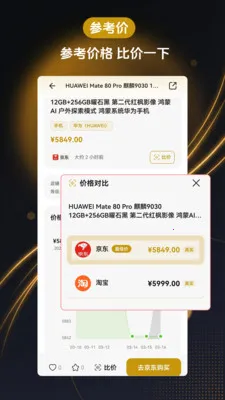 �ο��۱ȼ�������׿���ֻ���v1.2.0 �ٷ������ͼ