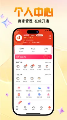 ���Ż�2026�ٷ�����v1.6.6 ��׿���ͼ