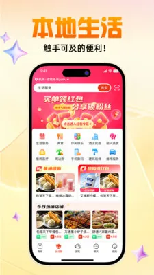 ���Ż�2026�ٷ�����v1.6.6 ��׿���ͼ