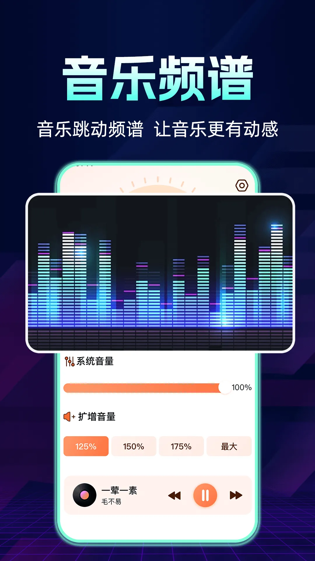 �ֻ������Ŵ��������ֻ���v2024.01.090 �ٷ������ͼ