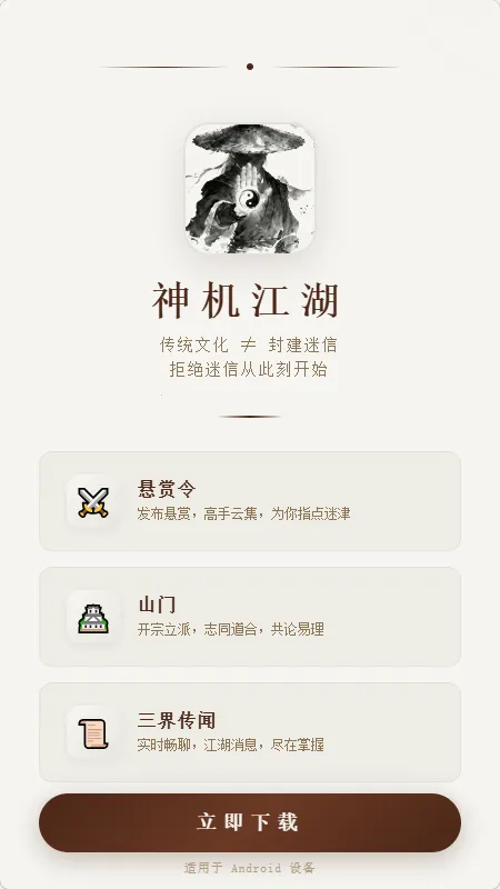 ���������׿���ֻ���v1.0.6 ��Ѱ��ͼ