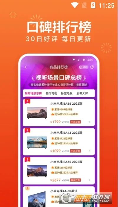 С����Ʒ��׿���ֻ���v5.32.1 �ٷ������ͼ