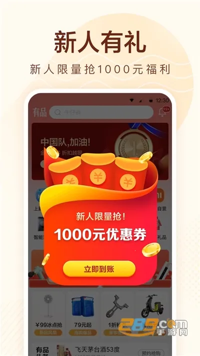 С����Ʒ��׿���ֻ���v5.32.1 �ٷ������ͼ