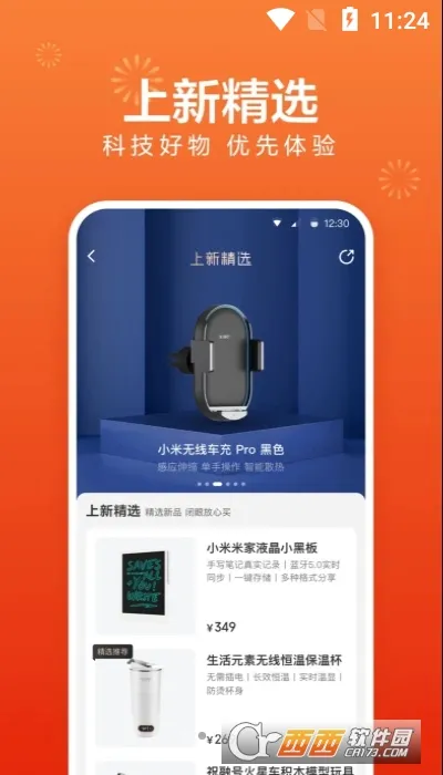 С����Ʒ��׿���ֻ���v5.32.1 �ٷ������ͼ