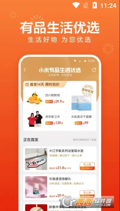 С����Ʒ��׿���ֻ���v5.32.1 �ٷ������ͼ