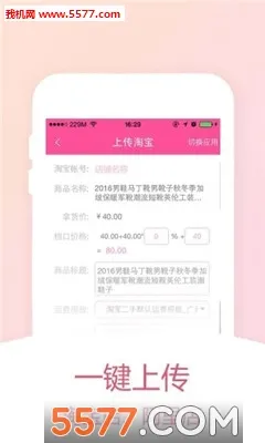 ��ţţ(��װ����ƽ̨)v4.3.135 ��׿���ͼ