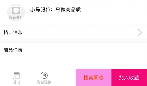 货牛牛(服装批发平台) 货牛牛(服装批发平台)