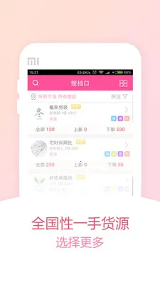 ��ţţ(��װ����ƽ̨)v4.3.135 ��׿���ͼ