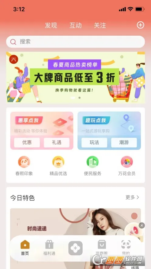 ʱ�д���2026���ذ�װv1.6.402 �ٷ������ͼ