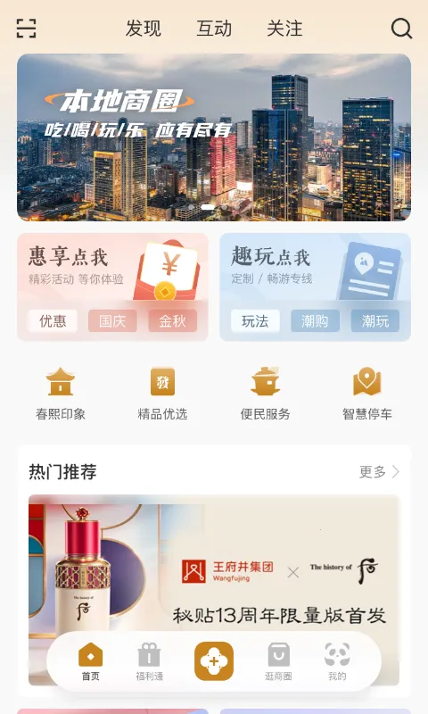 ʱ�д���2026���ذ�װv1.6.402 �ٷ������ͼ