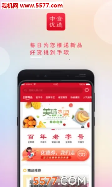 ��ʳ��ѡ��׿���ֻ���v1.0.7 ��Ѱ��ͼ