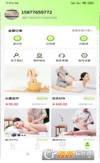 С������(�������ƽ̨)v1.8.2 �ٷ������ͼ