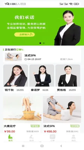 С������(�������ƽ̨)v1.8.2 �ٷ������ͼ