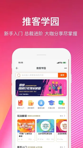 苏宁推客(购物返利平台) 苏宁推客(购物返利平台)