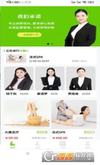 С������(�������ƽ̨)v1.8.2 �ٷ������ͼ