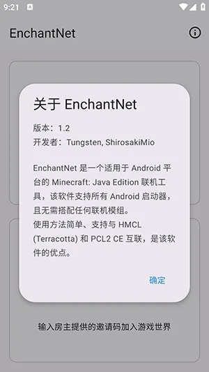 enchantnet�������������ֻ���v1.2 �ٷ������ͼ