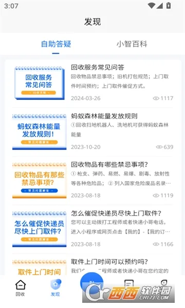 С�ǻ��հ�׿���ֻ���v1.5.4 �ֻ����ͼ