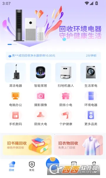 С�ǻ��հ�׿���ֻ���v1.5.4 �ֻ����ͼ