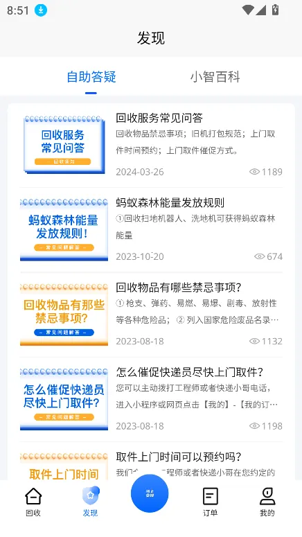 С�ǻ��հ�׿���ֻ���