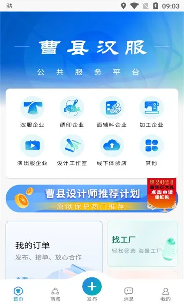 ���غ���(��������ƽ̨)v1.0.9 �ֻ����ͼ