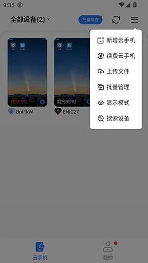 С����(���ֻ�Ӧ��)v5.9.6.2 �ٷ������ͼ