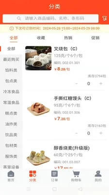 �����̳ǰ�׿���ֻ���v3.0.1 ��Ѱ��ͼ