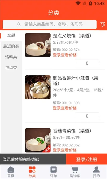 �����̳ǰ�׿���ֻ���v3.0.1 ��Ѱ��ͼ