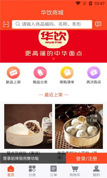 �����̳ǰ�׿���ֻ���v3.0.1 ��Ѱ��ͼ