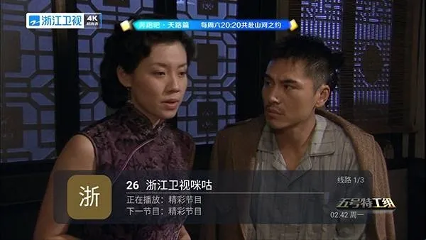 易發TV2026下载安装 易發TV2026下载安装