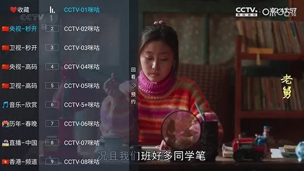 易發TV2026下载安装 易發TV2026下载安装