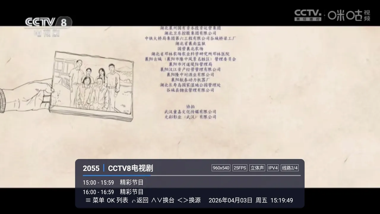 �װlTV2026���ذ�װLIVE ��Ѱ��ͼ