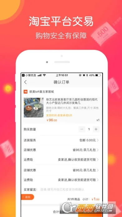 С����ѡ(�Żݹ���ƽ̨)v1.4 �ٷ������ͼ