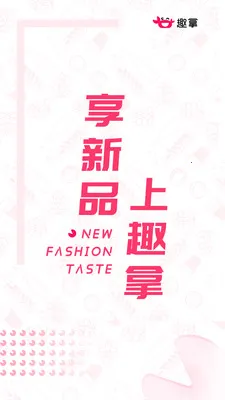 Ȥ��(��Ʒ����ƽ̨)v10.12.37 ��Ѱ��ͼ