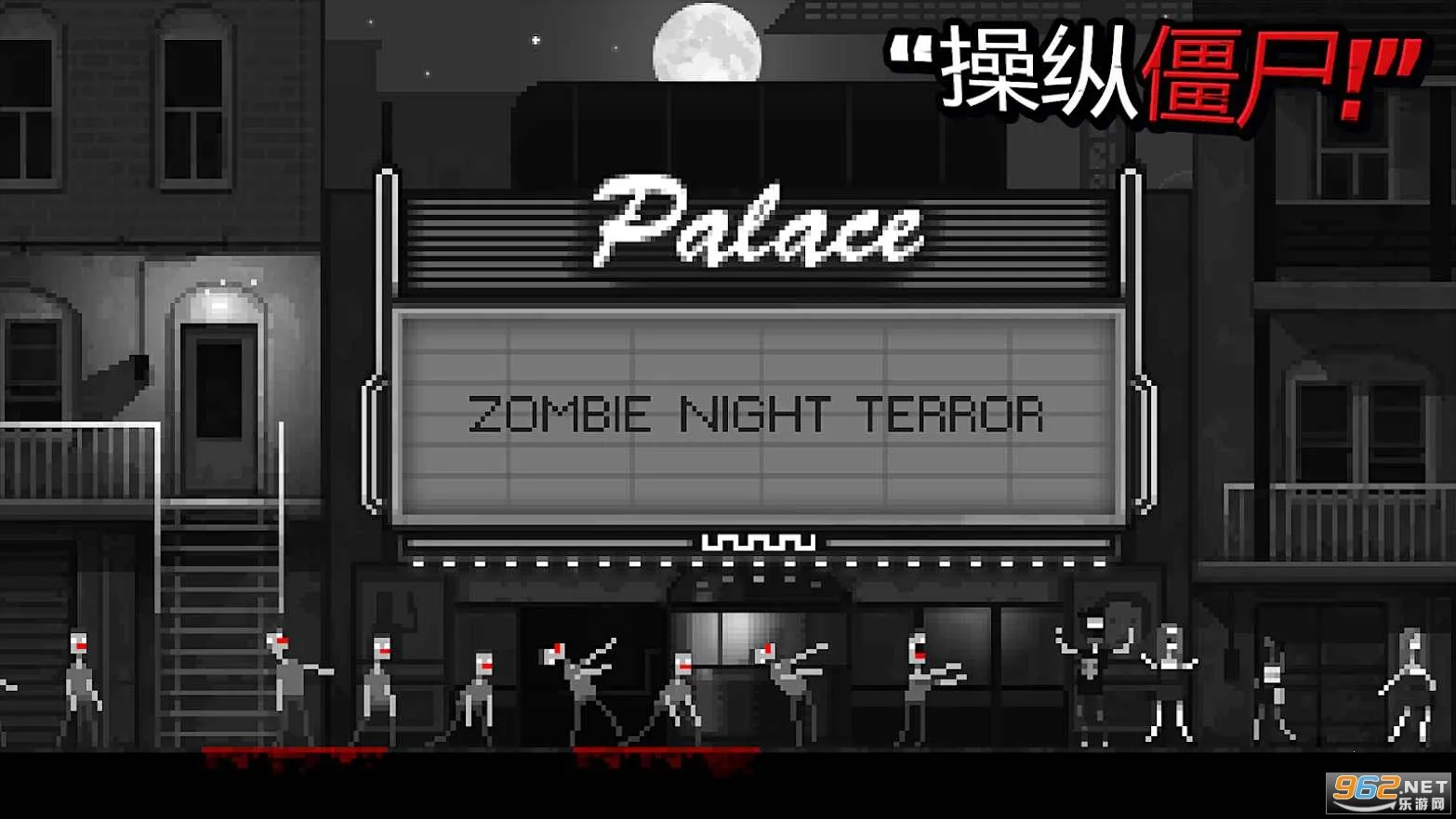 ��ʬ֮ҹ�ֲ��ƽ��v1.5 �ٷ������ͼ