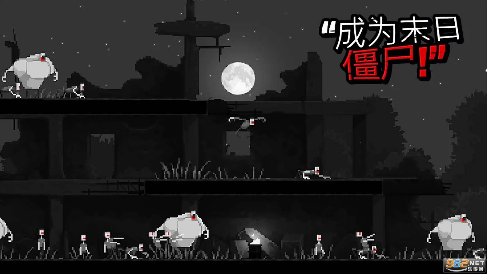 ��ʬ֮ҹ�ֲ��ƽ��v1.5 �ٷ������ͼ